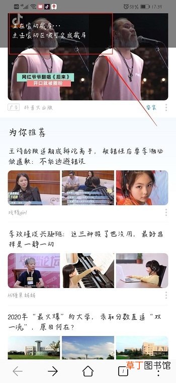 网页内容很长，怎么截取长图