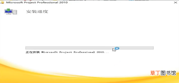 Microsoft Office2010安装激活教程