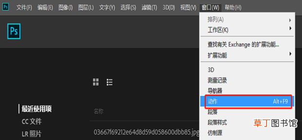ps怎么对好多图片进行批量处理