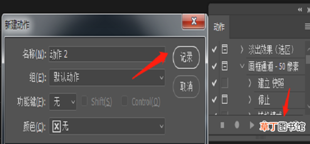 ps怎么对好多图片进行批量处理