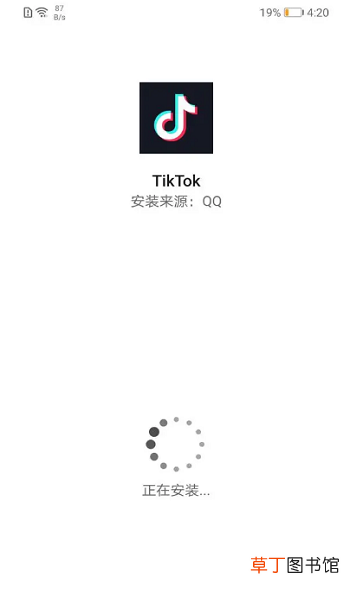 Tik Tok 国际版抖音，教你怎么下载安装
