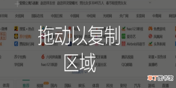 IE浏览器怎么截图