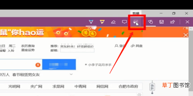 IE浏览器怎么截图