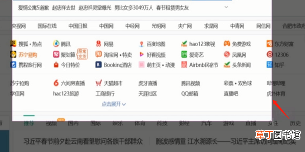 IE浏览器怎么截图