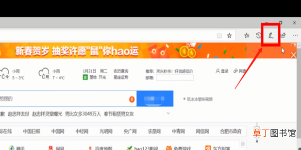 IE浏览器怎么截图