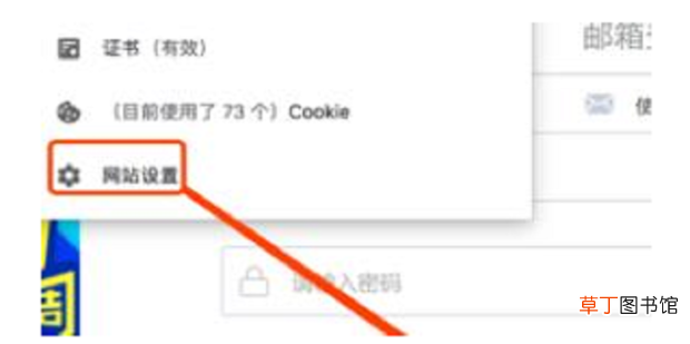 Chrome 浏览器显示“网站连接不安全”怎么解决