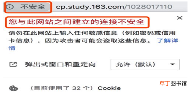 Chrome 浏览器显示“网站连接不安全”怎么解决