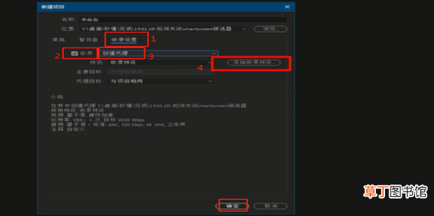 Adobe Premiere剪辑技巧之代理媒体
