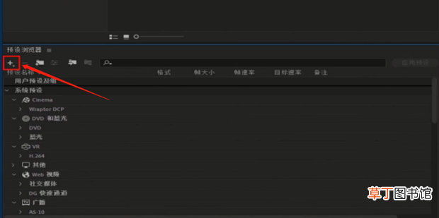 Adobe Premiere剪辑技巧之代理媒体