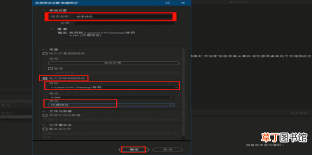 Adobe Premiere剪辑技巧之代理媒体
