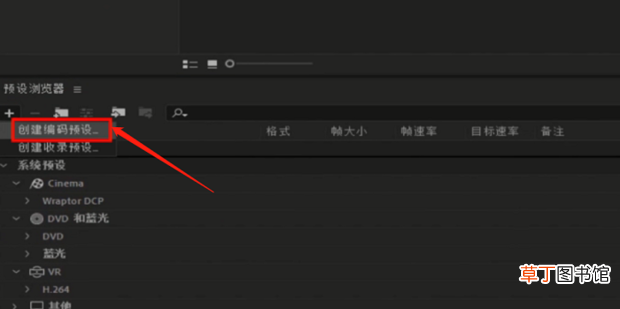 Adobe Premiere剪辑技巧之代理媒体