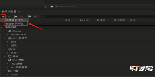 Adobe Premiere剪辑技巧之代理媒体