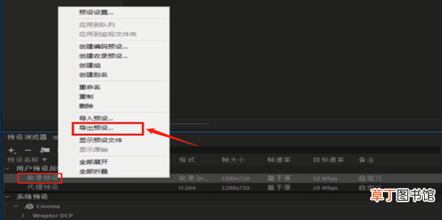 Adobe Premiere剪辑技巧之代理媒体