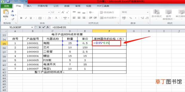 成本核算表格怎么做