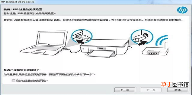 HP无线打印机连接wifi的方法