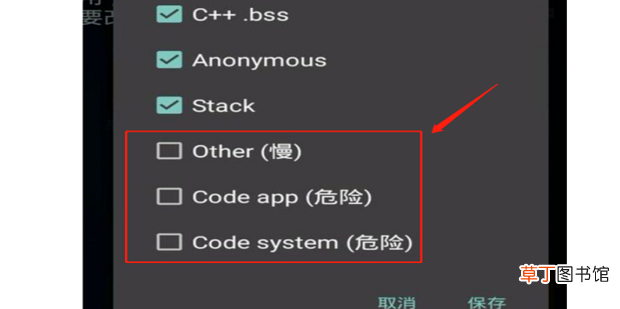 gg修改器基本使用教程