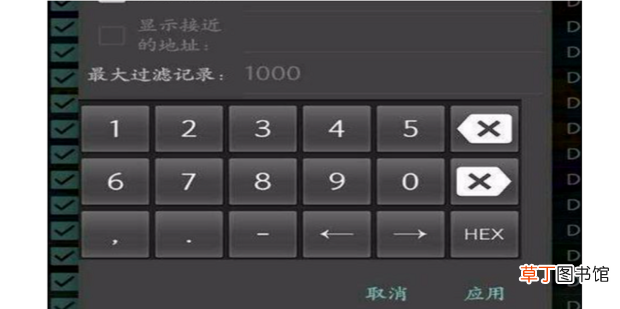 gg修改器基本使用教程