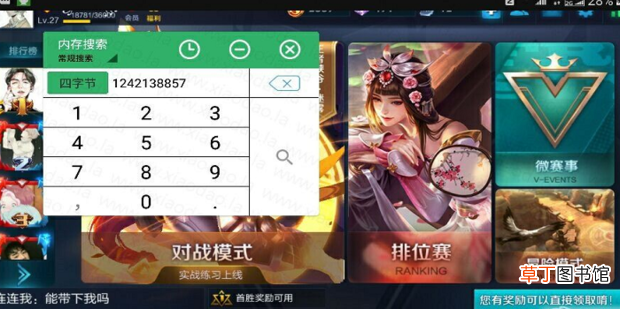 gg修改器基本使用教程