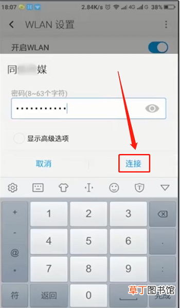 wifi显示已连接不可上网怎么办