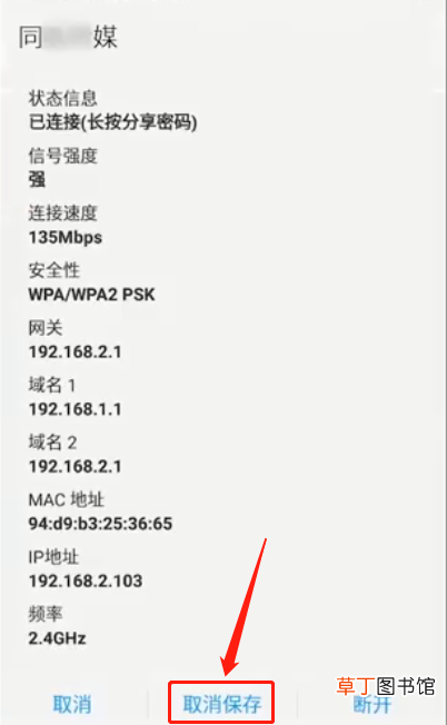 wifi显示已连接不可上网怎么办