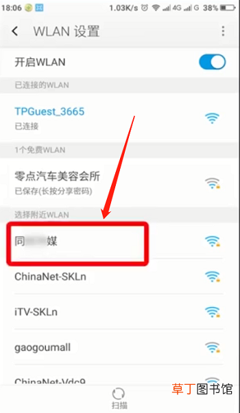 wifi显示已连接不可上网怎么办