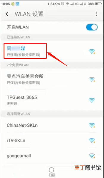 wifi显示已连接不可上网怎么办