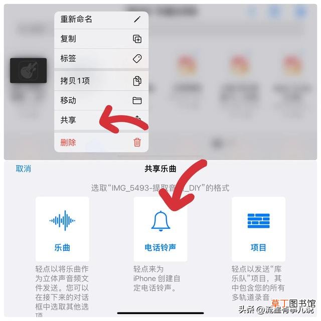 苹果手机铃声怎么换自己的音乐 苹果手机来电铃声怎么设置