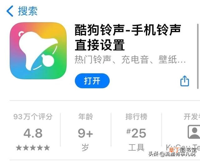 苹果手机铃声怎么换自己的音乐 苹果手机来电铃声怎么设置