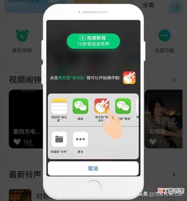 苹果手机铃声怎么换自己的音乐 苹果手机来电铃声怎么设置