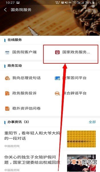 通信大数据行程卡怎么申请