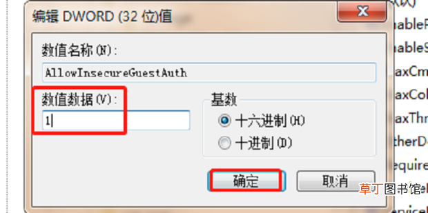 错误代码0X80004005 无法访问共享计算机的方法