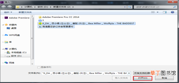 PR怎么给视频加音乐