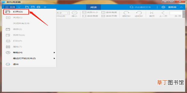 ofd文件转pdf