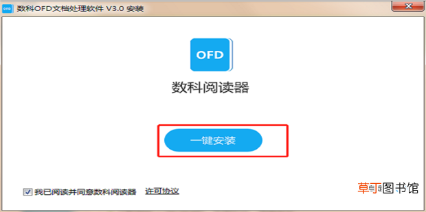 ofd文件转pdf