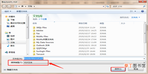 ofd文件转pdf