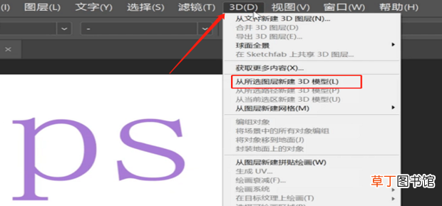 PS怎么用3D功能怎么用？怎么用PS做立体字