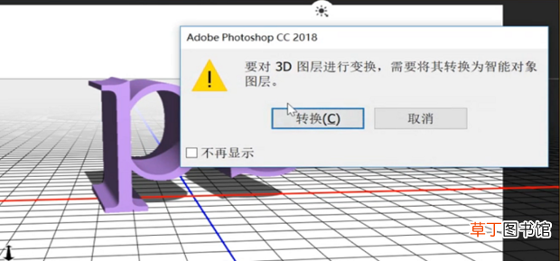 PS怎么用3D功能怎么用？怎么用PS做立体字