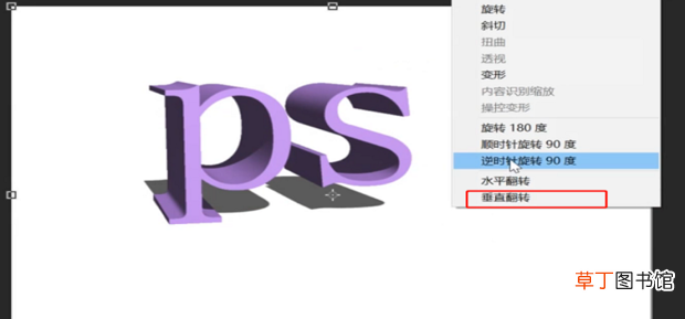 PS怎么用3D功能怎么用？怎么用PS做立体字