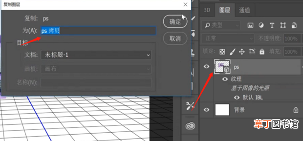 PS怎么用3D功能怎么用？怎么用PS做立体字