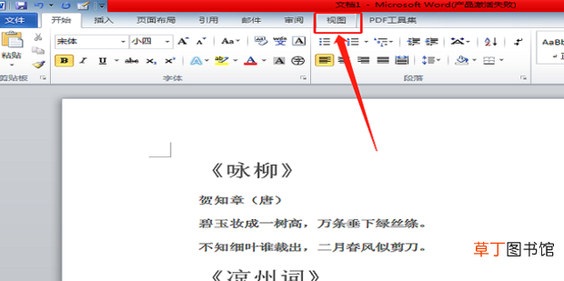 怎么将一个Word文档拆分成多个Word文档