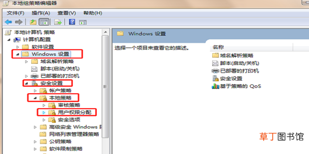访问共享打印机提示登录失败：禁用当前的用户