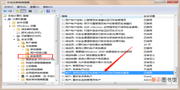 访问共享打印机提示登录失败：禁用当前的用户