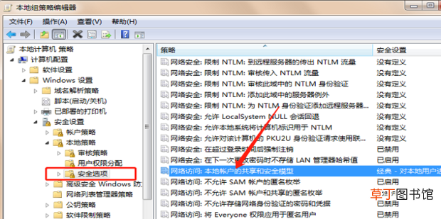 访问共享打印机提示登录失败：禁用当前的用户