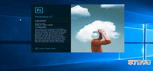 Photoshop 安装教程
