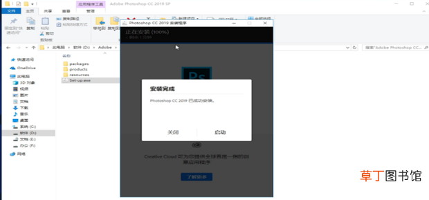 Photoshop 安装教程