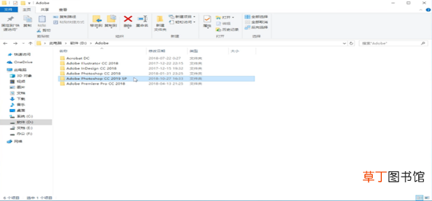 Photoshop 安装教程