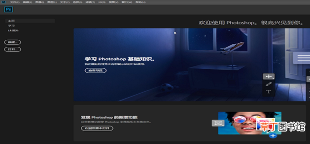 Photoshop 安装教程