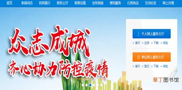 怎样在网上提取个人住房公积金