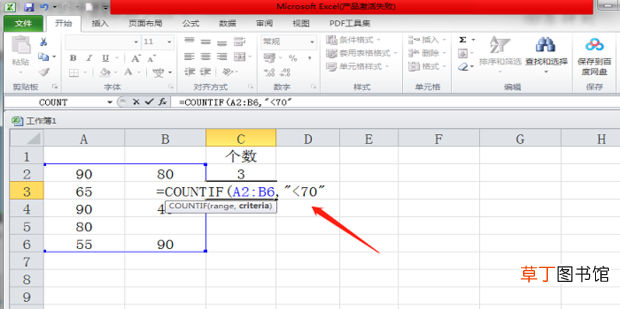 countif多个条件计数的方法
