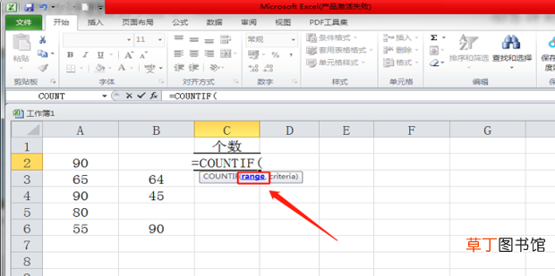 countif多个条件计数的方法